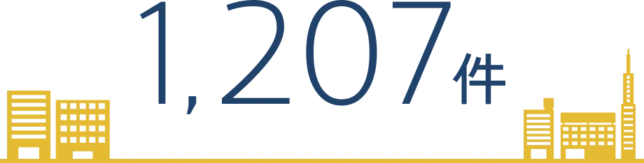 1207件